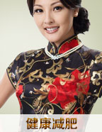 健康减肥